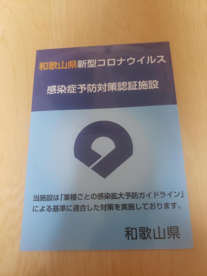 プチホテル和歌山家族団体専用個室 Екстериор снимка
